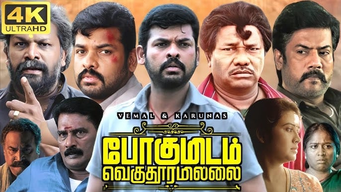 Pogumidam Vegu Thooramillai (2024) True 720p HD Tamil Movie Download