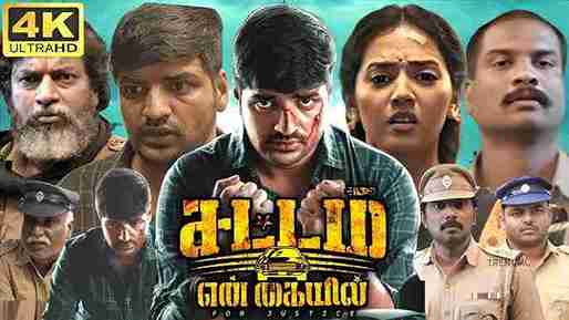 Sattam En Kaiyil tamil movie watch Tamilyogi