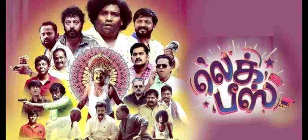 Leg Piece (2025) Tamil HD 1080p (Leg Piece)