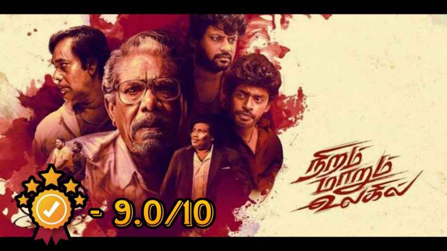 Niram Marum Ulagil (2025) Tamil HD 1080p (Niram Marum Ulagil)