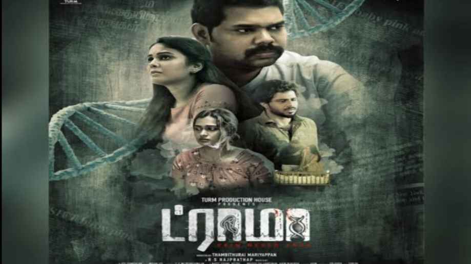Trauma (2025) Tamil HD 1080p (Trauma)